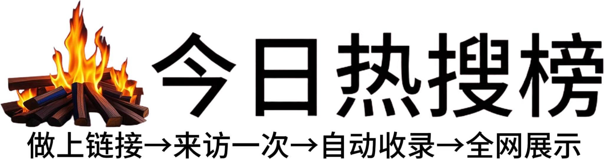 黎母山镇投流吗,是软文发布平台,SEO优化,最新咨询信息,高质量友情链接,学习编程技术